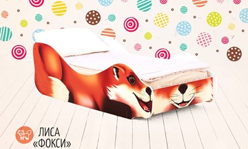 Детская кровать Лиса-Фокси в Краснотурьинске