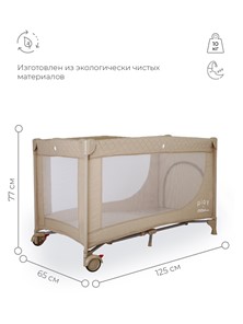 Детская кровать манеж Mowbaby Play (Бежевый) в Первоуральске - предосмотр 6