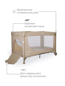 Детская кровать манеж Mowbaby Play (Бежевый) в Первоуральске - предосмотр 8