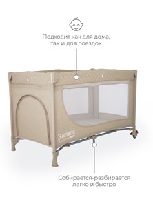 Складной детский манеж Rant Romano (Бежевый) в Екатеринбурге - предосмотр 8