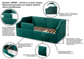 Детская кровать с подъемным механизмом Дрим, Мора бежевый в Екатеринбурге - предосмотр 5