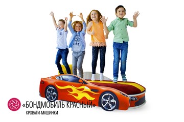 Кровать-машина в детскую Бондимобиль красный в Екатеринбурге - предосмотр 2