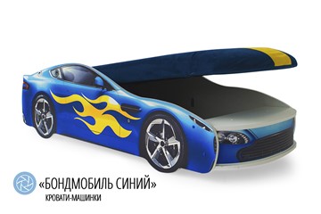 Детская кровать-машина Бондимобиль синий в Екатеринбурге - предосмотр 1