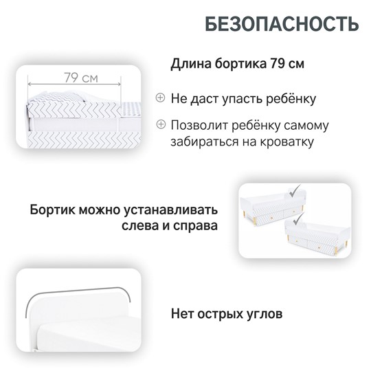 Кроватка Stumpa Классика "Геометрия Зигзаги" в Екатеринбурге - изображение 16