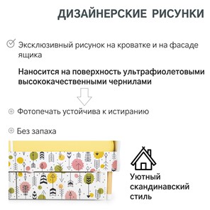 Детская кровать Stumpa Классика "Стрелы" в Екатеринбурге - предосмотр 18
