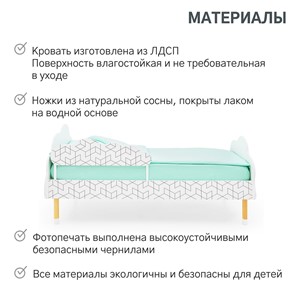 Кровать детская Stumpa Облако "Кубики" в Екатеринбурге - предосмотр 19