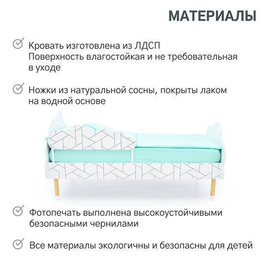 Кровать детская Stumpa Облако "Мозаика" в Екатеринбурге - изображение 18