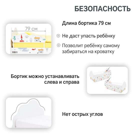 Кроватка Stumpa Облако "Шале" в Екатеринбурге - изображение 16