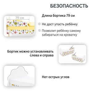 Детская кровать Stumpa Облако, Стрелы в Екатеринбурге - предосмотр 17