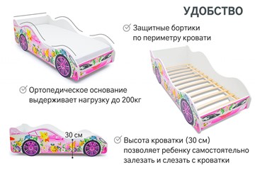 Кровать-машина детская Фея в Екатеринбурге - предосмотр 4