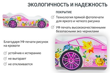 Кровать-машина детская Фея в Каменске-Уральском - предосмотр 6