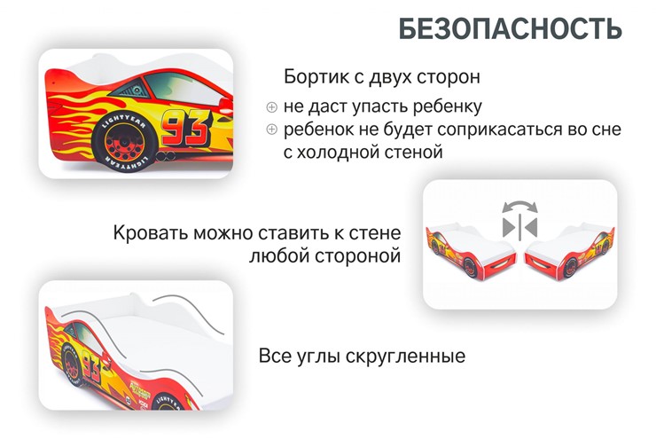 Детская кровать-машина Тачка красная в Екатеринбурге - изображение 6