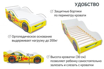 Детская кровать-машина Тачка желтая в Екатеринбурге - предосмотр 5