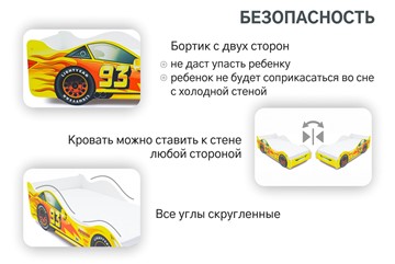 Детская кровать-машина Тачка желтая в Екатеринбурге - предосмотр 6