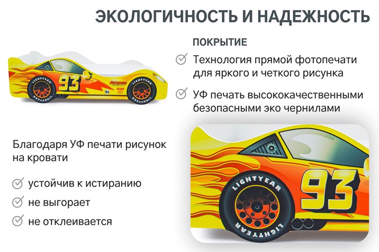 Детская кровать-машина Тачка желтая в Екатеринбурге - изображение 7
