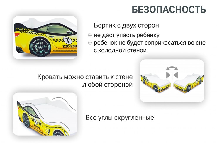 Кровать-машина детская Такси в Екатеринбурге - изображение 6