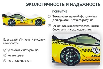 Кровать-машина детская Такси в Екатеринбурге - предосмотр 7