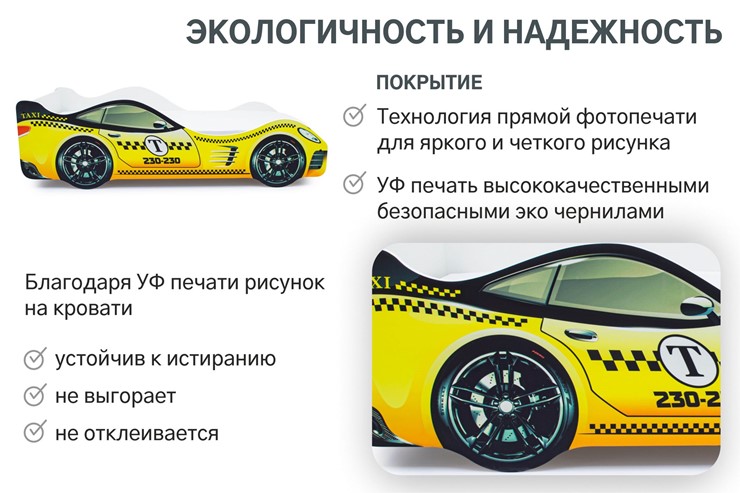 Кровать-машина детская Такси в Екатеринбурге - изображение 7