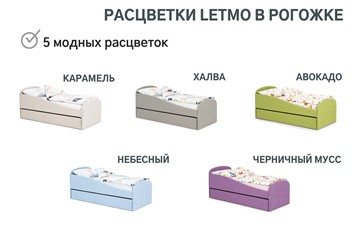 Мягкая кровать с ящиком Letmo халва (рогожка) в Кушве - предосмотр 6