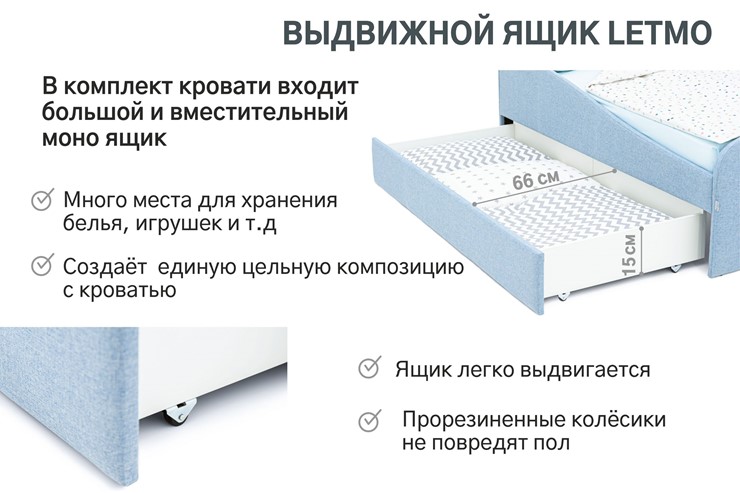 Кровать с ящиком Letmo небесный (рогожка) в Екатеринбурге - изображение 3