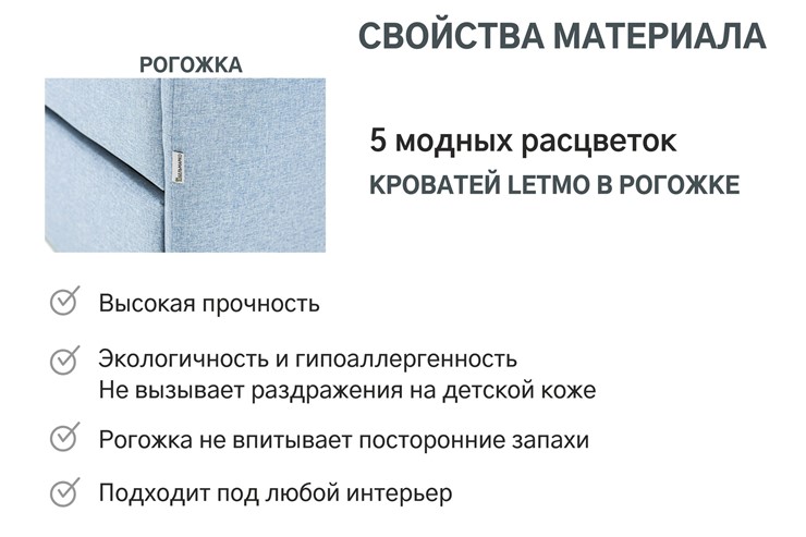 Кровать с ящиком Letmo небесный (рогожка) в Екатеринбурге - изображение 4