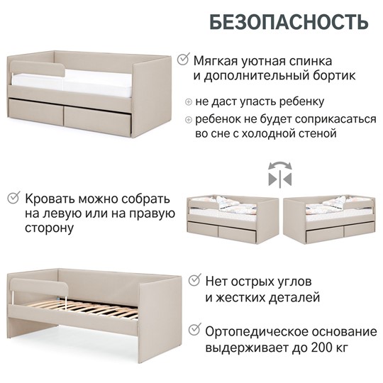 Детская кровать Soffal холодный бежевый (микрошенилл) в Екатеринбурге - изображение 19