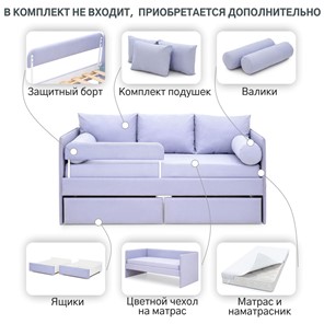 Детская кровать Soffal нежная сирень (микрошенилл) в Екатеринбурге - предосмотр 18