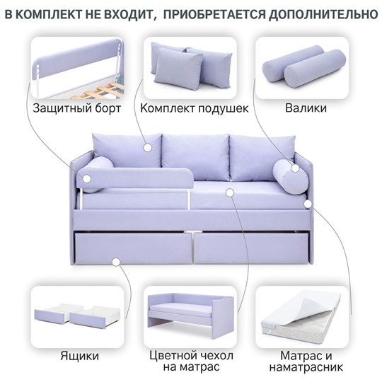 Детская кровать Soffal нежная сирень (микрошенилл) в Екатеринбурге - изображение 18