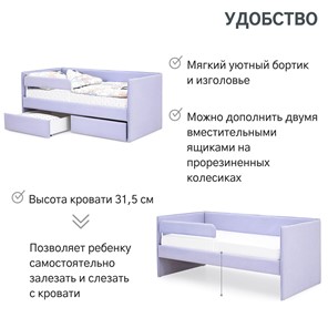 Детская кровать Soffal нежная сирень (микрошенилл) в Екатеринбурге - предосмотр 19