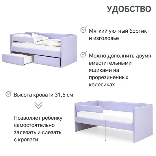 Детская кровать Soffal нежная сирень (микрошенилл) в Екатеринбурге - изображение 19
