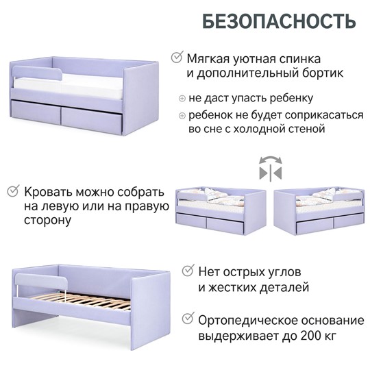 Детская кровать Soffal нежная сирень (микрошенилл) в Ревде - изображение 20