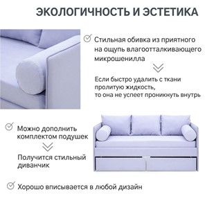 Детская кровать Soffal нежная сирень (микрошенилл) в Екатеринбурге - предосмотр 21