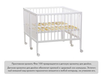 Детская кровать Фея 100 Лея Белый в Каменске-Уральском - предосмотр 11