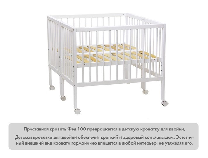 Детская кровать Фея 100 Лея Белый в Каменске-Уральском - изображение 11
