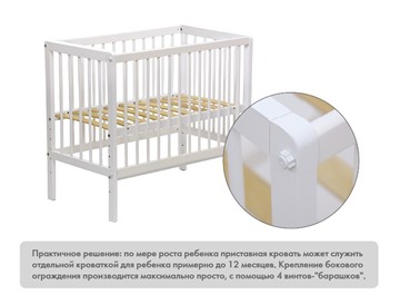 Детская кровать Фея 100 Лея Белый в Екатеринбурге - предосмотр 9