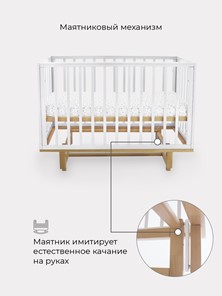 Кроватка Rant Indy маятник (арт. 766) (Белая) в Екатеринбурге - предосмотр 6