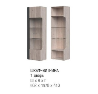 Шкаф витрина Бриз (1 дверь) в Екатеринбурге - изображение