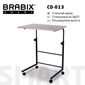 Стол BRABIX "Smart CD-013", 600х420х745-860 мм, ЛОФТ, регулируемый, колеса, металл/ЛДСП дуб, каркас черный, 641882 в Ирбите