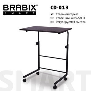 Стол журнальный BRABIX "Smart CD-013", 600х420х745-860 мм, ЛОФТ, регулируемый, колеса, металл/ЛДСП ясень, каркас черный, 641883 в Екатеринбурге