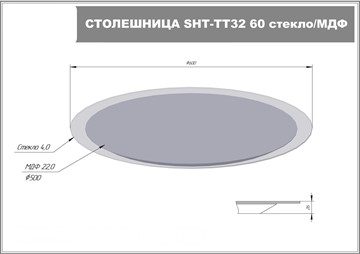 Столик SHT-TU49 / SHT-TT32 60 стекло/МДФ (черный алмаз/золото) в Богдановиче - предосмотр 6