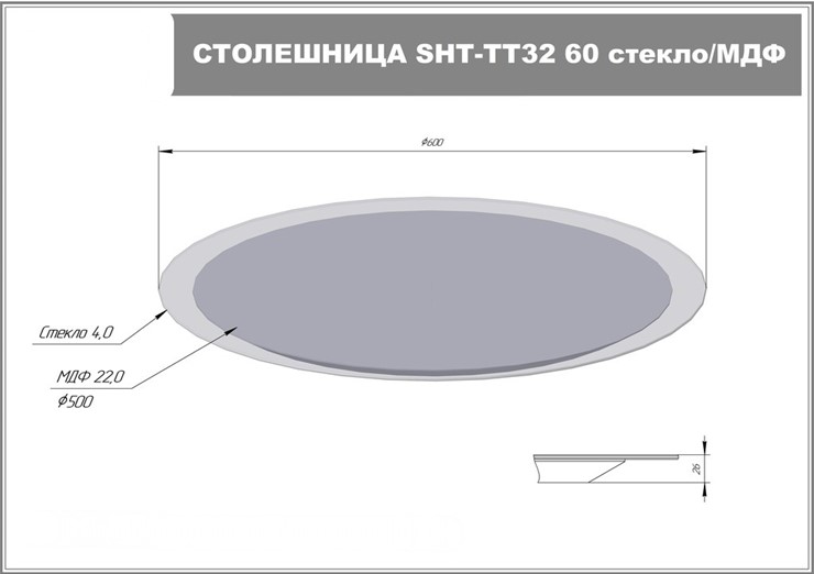 Столик SHT-TU49 / SHT-TT32 60 стекло/МДФ (черный алмаз/золото) в Богдановиче - изображение 6