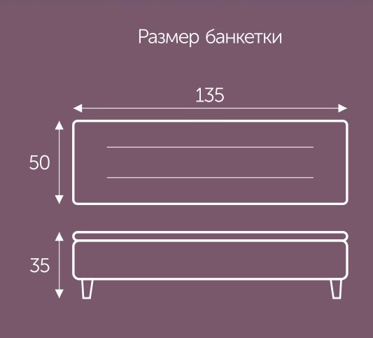Пуф с ящиком Белла 1350х500 мм в Артемовском - изображение 2