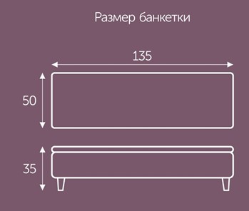 Пуф  Орландо 1350х500 мм в Екатеринбурге - предосмотр 1