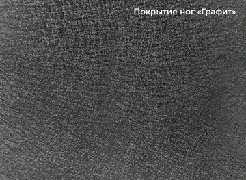 Стол раздвижной Шамони 3CX 180х95 (Oxide Nero/Графит) в Екатеринбурге - предосмотр 4