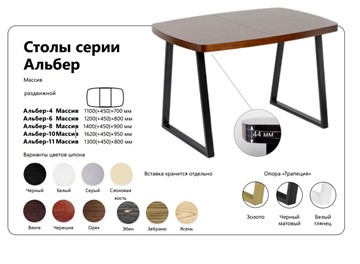 Кухонный раздвижной стол Альбер-08 Массив в Екатеринбурге - предосмотр 1