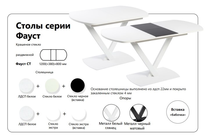 Кухонный стол раздвижной Фауст СТ в Екатеринбурге - изображение 1