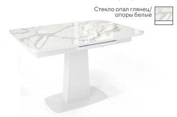 Обеденный раздвижной стол SFA 120, стекло опал глянец/ножки белые в Первоуральске