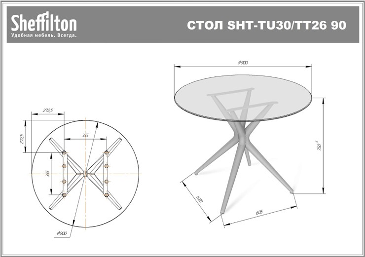 Обеденный стол SHT-ТT26 90 стекло/SHT-TU30 дымчатый/коричневый в Екатеринбурге - изображение 12