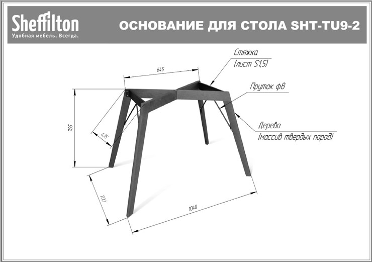 Обеденный стол SHT-TU9-2/ (прозрачный лак/белый шагрень) в Екатеринбурге - изображение 5