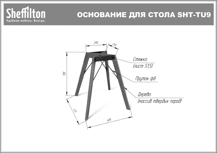 Стол на кухню SHT-TU9/ТT 80 (светлый орех/дуб сонома светлый) в Ирбите - изображение 11